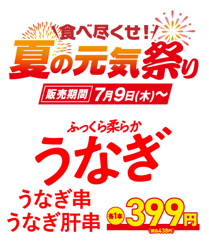 【公式】両国だしもんじゃ もんじ 三鷹南口店