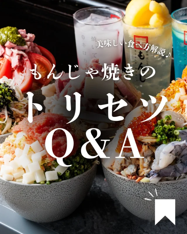公式】両国だしもんじゃ もんじ 天神大名店